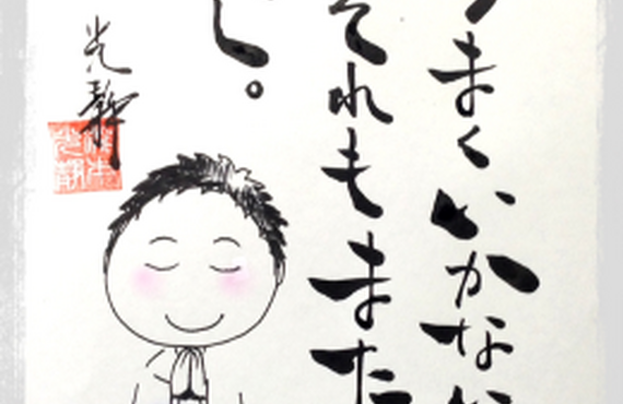 神戸で真解学を使ったプチ鑑定であなたのお悩みに寄り添います。